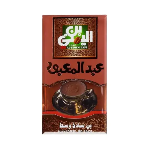 [none] Abd El Maaboud Medium Plain Coffee 1 kg